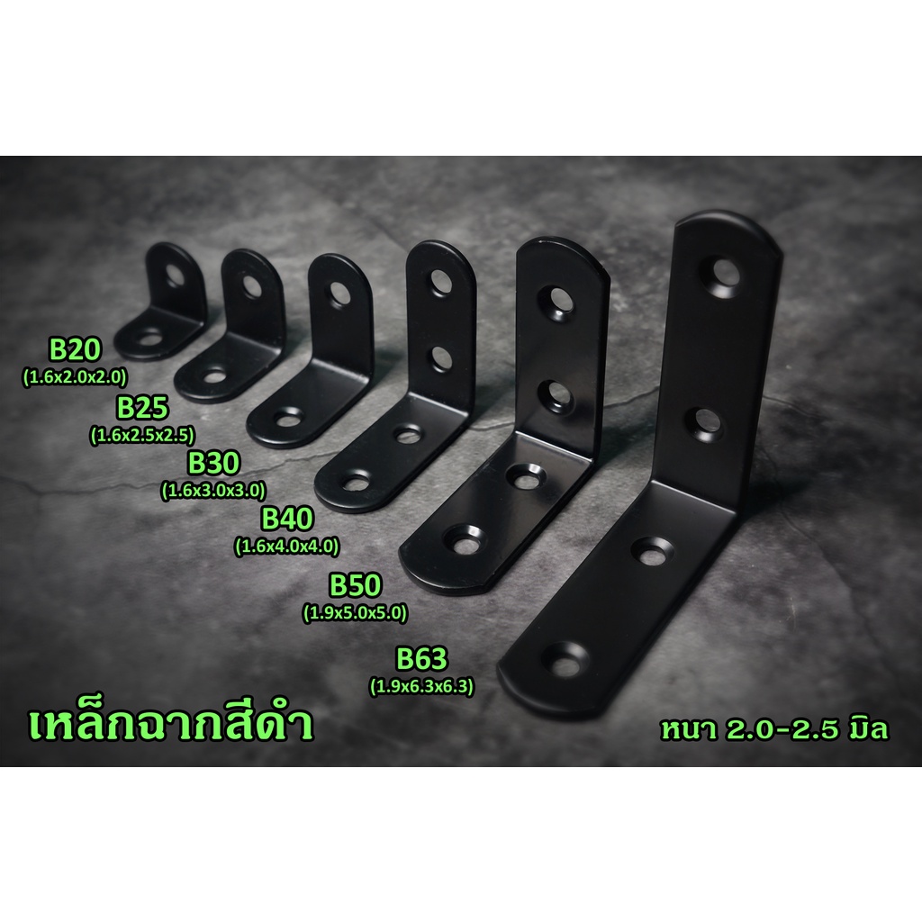 Black Angle Steel DIY Bracket L Shape Slotted Thickness 2.0-2.5 Mm.
