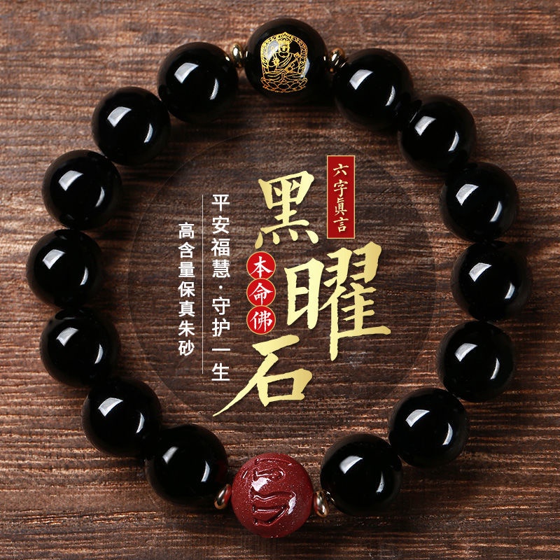 Real on sale obsidian bracelet