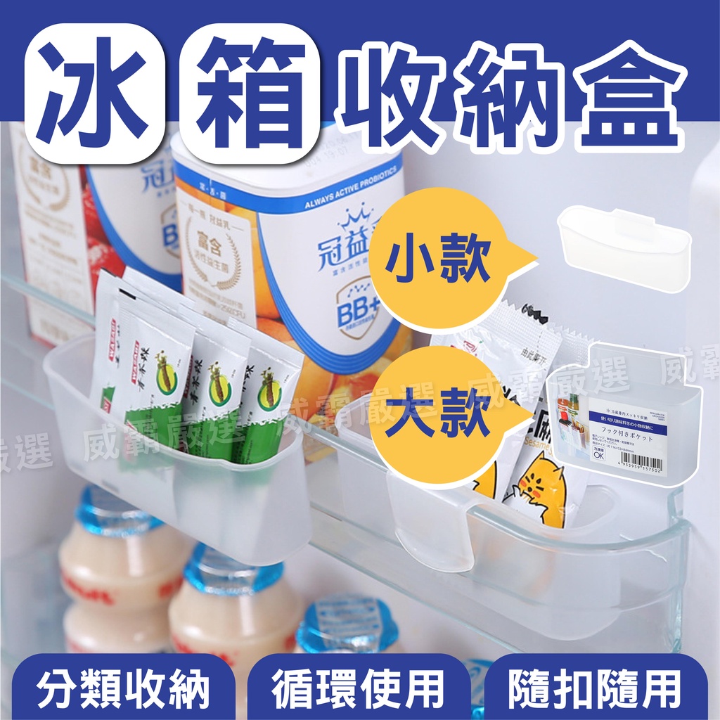 [Taiwan Ready Stock] Refrigerator Storage Box Storage Box Refrigerator ...