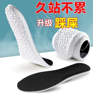 Ready Stock Memory foam absorption sports insoles Stepping On Shit Feel ...