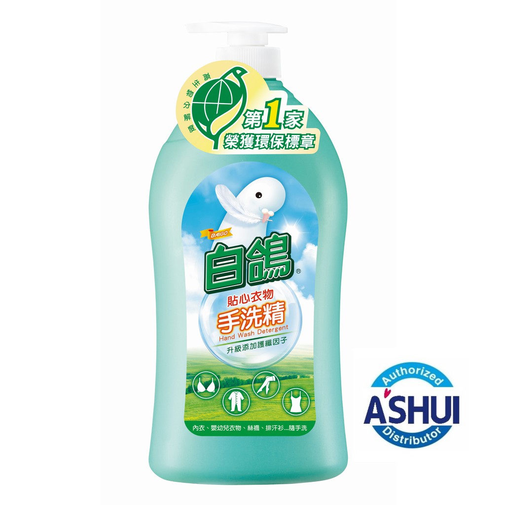 Taiwan BAIGO Hand Wash Detergent / 耐斯 - 白鴿 手洗精 (1000 ml x 1 bottle ...