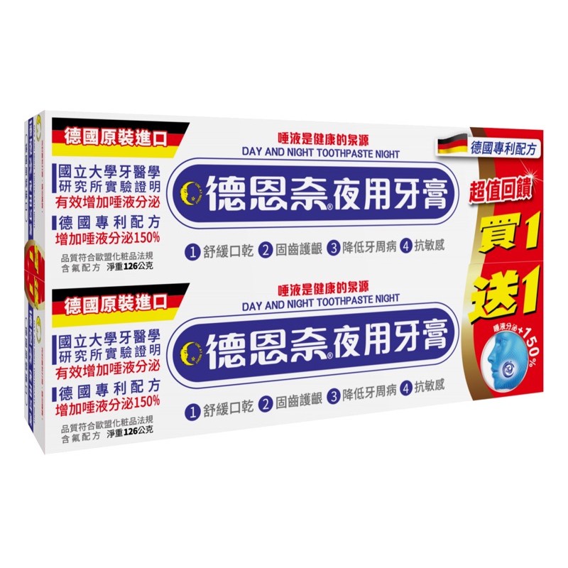 [SW Home] De Ennai-Night Toothpaste 126g | Shopee Singapore