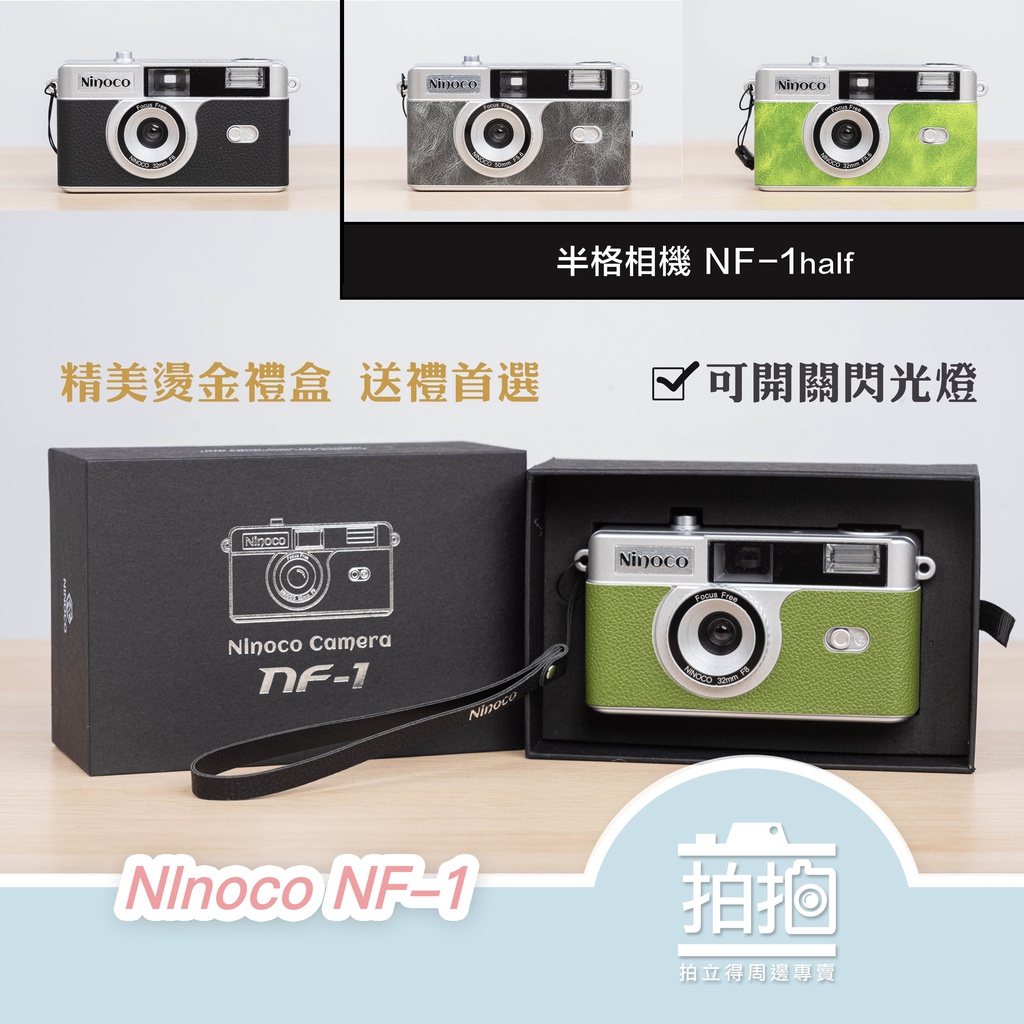 [Shooting] Japan NINOCO NF1 Film Camera Point Shooting HalfGrid 135 With Flashing Light [A522