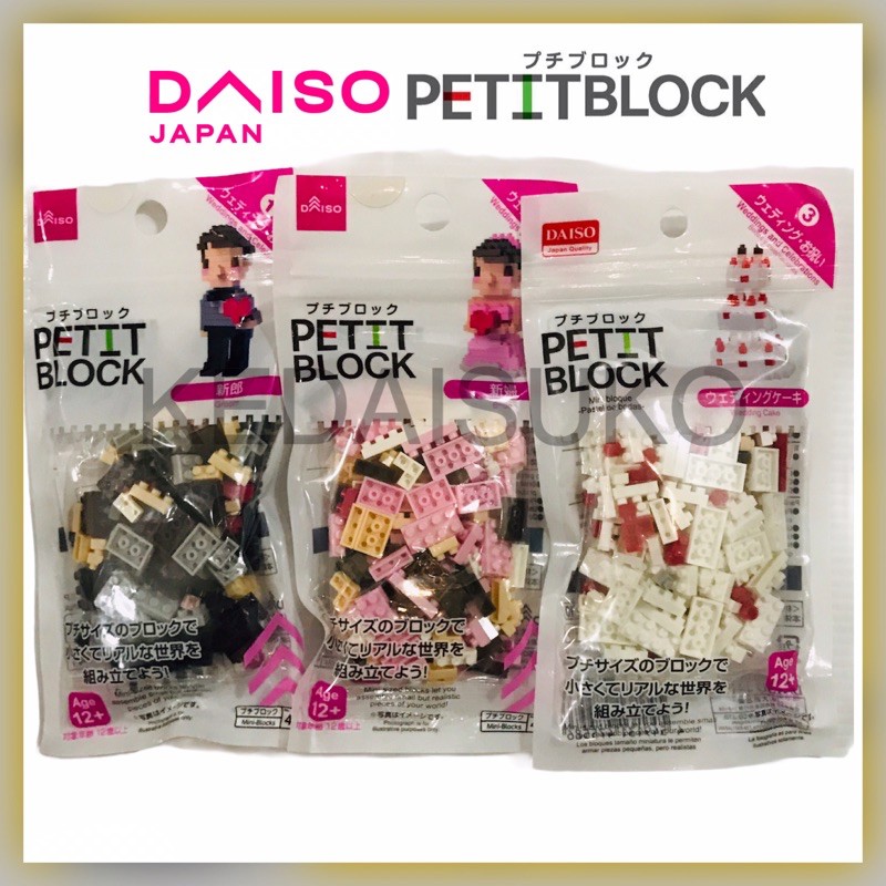 DAISO Japan Petit Block Building Toy Miniature Weddings