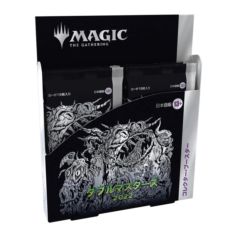 2022 MTG Double shops Master Collector Booster Pack