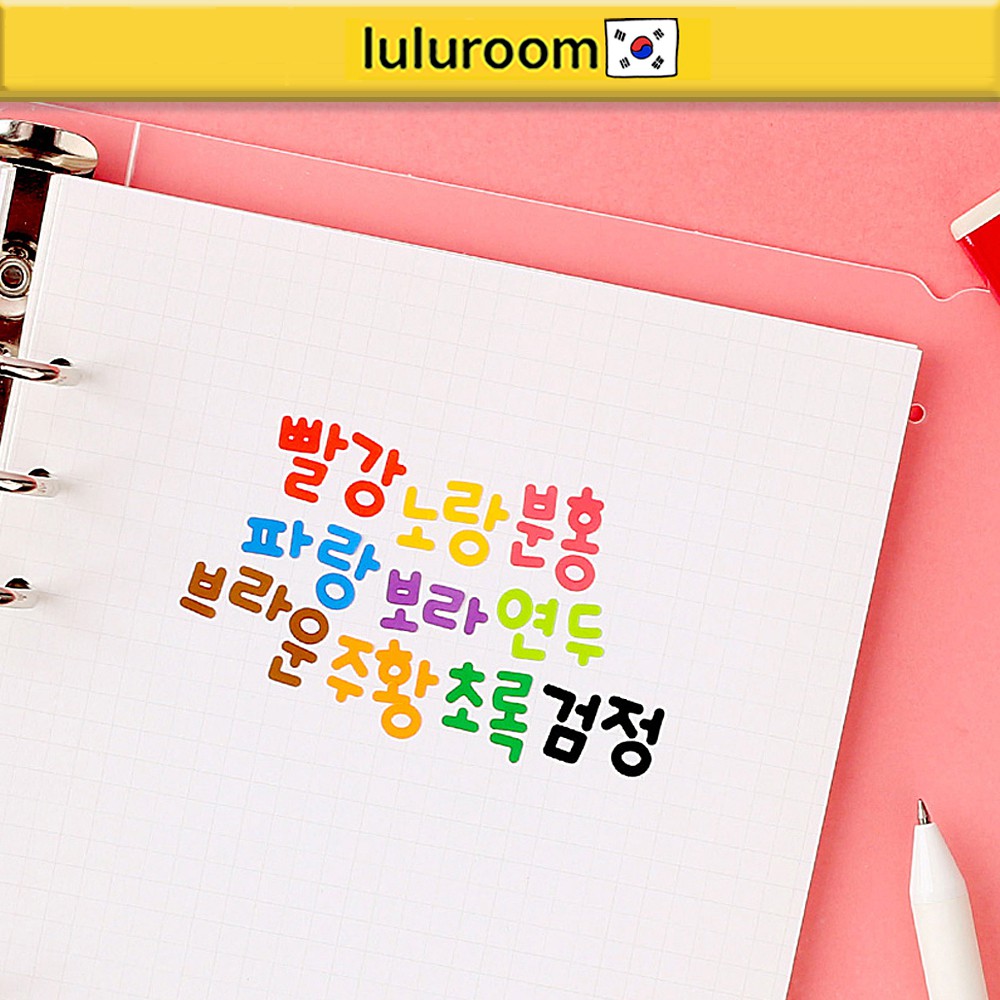 [WANNATHIS] Ddobak Ddobak Hangeul Sticker Korean Initial Sticker 한글