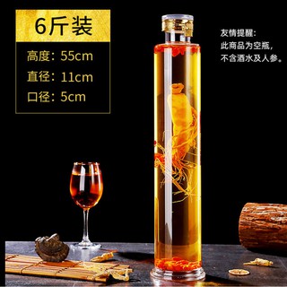 Home-made wine, glass bottle, Jinjin, special wine bottle for