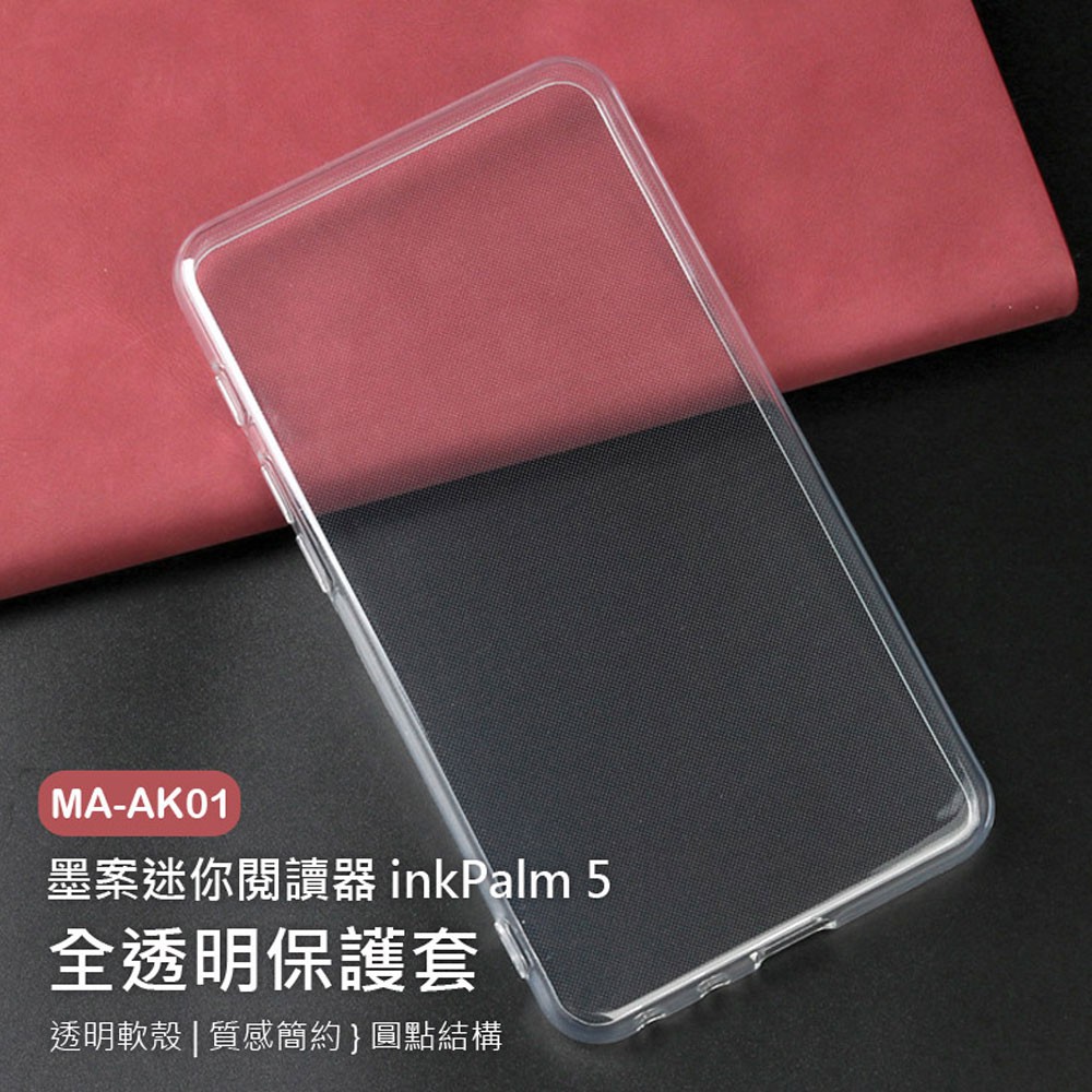 Full Transparent Protective Case MA-AK01 Ink Mini Reader inkPalm 5 Soft ...