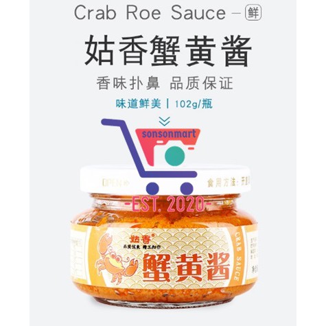 Crab Roe Sauce / Crab Roe Paste 102g/ 姑香蟹黄酱102g 即食调料酱调味酱 蟹黄膏 | Shopee ...