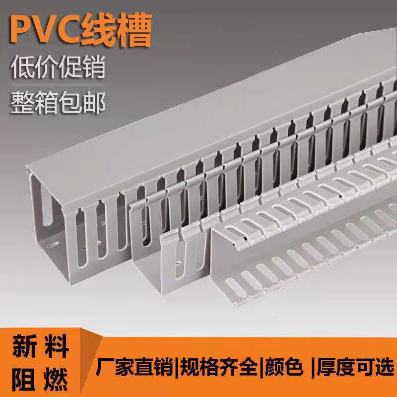 PVC Flame Retardant Trunking Distribution Box Electric Cabinet Trunking ...