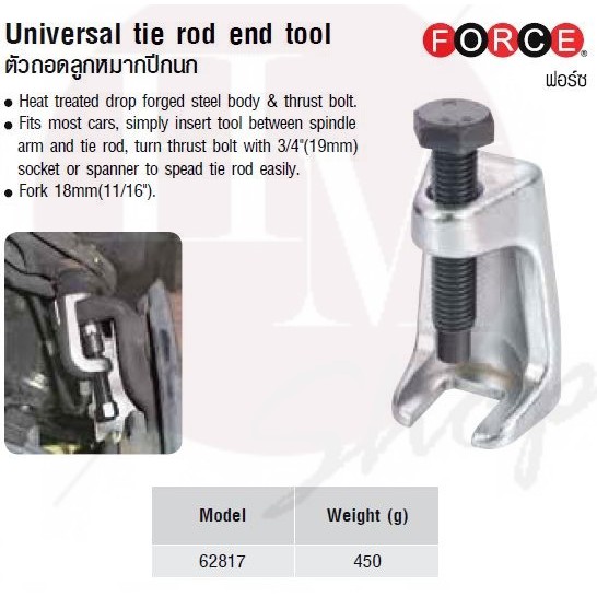 Force Ball Joint Remover Model 62817 | Shopee Singapore