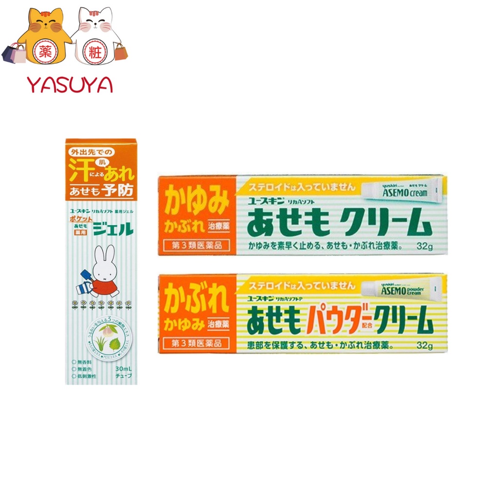 yuskin Heat rash cream 32gYouth Skin Pocket Medicated Fading Gel 1.0 fl ...