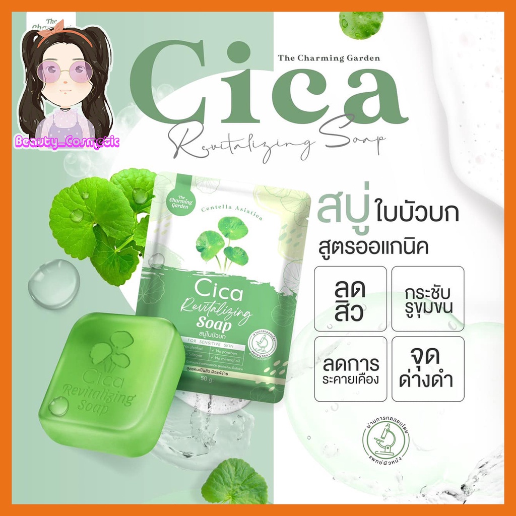 Sika Centella Asiatica Soap Organic Cica Reduce Acne Tighten Pores ...