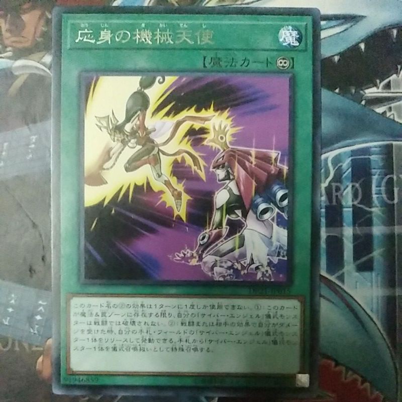 Yugioh Card 游戏王 Incarnated Machine Angel DP21-JP015 | Shopee Singapore