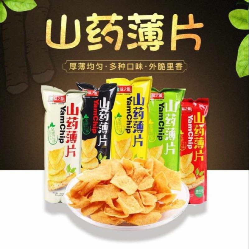 From The Origin Of The Chinese Yam Chip | Shopee Singapore