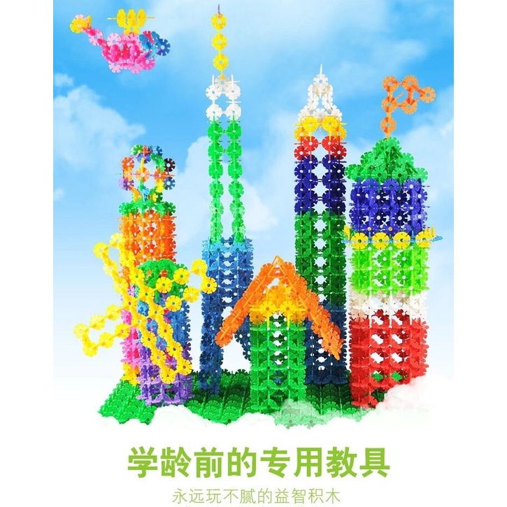 [400PCS] Snowflake Building Block Toys Montessori Assembling Blocks ...