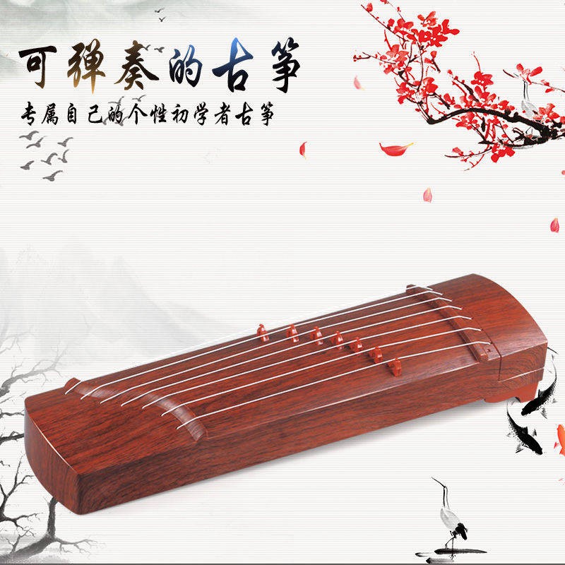 Mini Queu Gu Feng Guqin Guzheng beginners Examination Getting Started