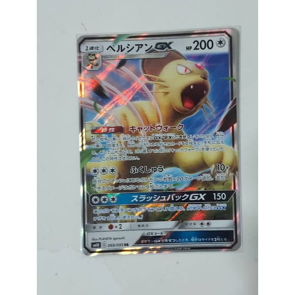 Pokemon persian gx sm10 japanese card Shopee Singapore