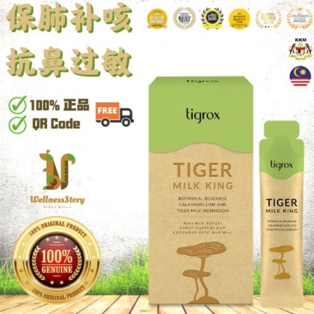 ** Cut Code Processing * Wellous Tigrox Tiger Milk King Wellous Tigrox ...