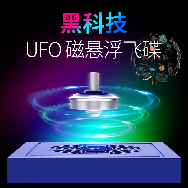 Scientific Odd Words UFO Magnetic Levitation UFO Gyroscope Instrument ...