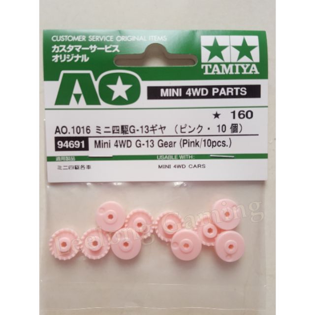 Tamiya Mini 4WD PRO G-22 Getriebe Pink - 10 Stück Set Für RC-Modellbau (Teilenr. 10311)