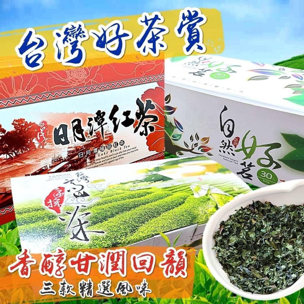 Taiwan Good Tea Reward--Sun Moon Lake Honey Fragrant Black Tea/Taiwan ...