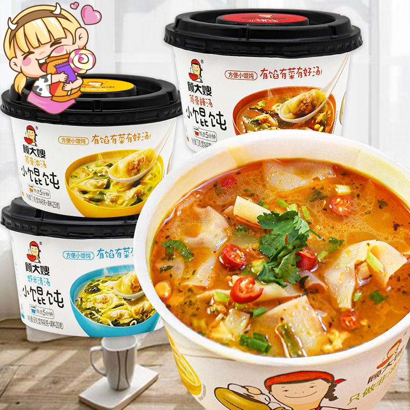 Lesss Filling [Sister Gu] Little Wonton Wonton Lazy Night Supper ...