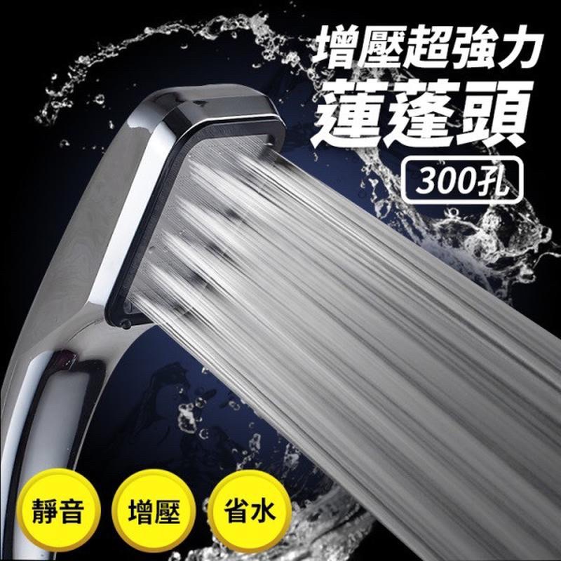 Product Pressurized Super Powerful UltraFine Water Pressure Shower