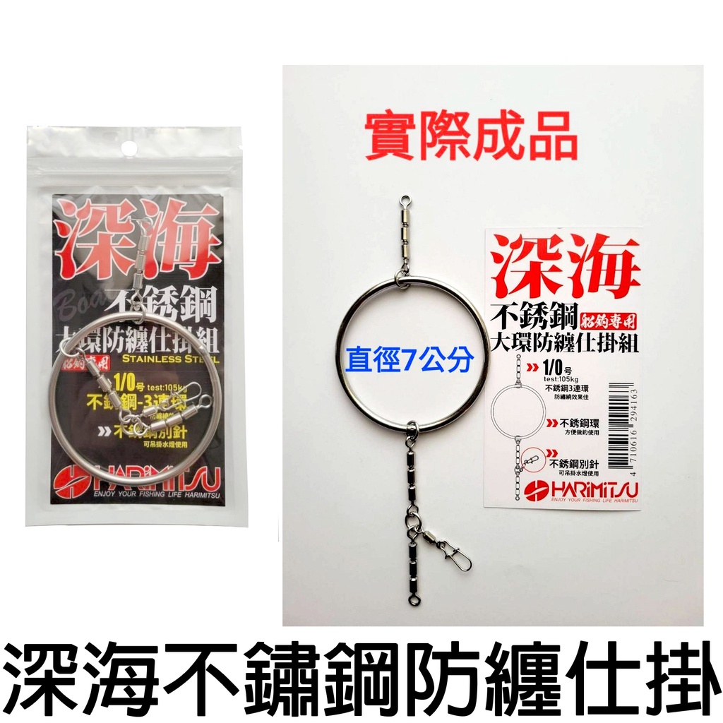 Yuanfeng Fishing Tackle HARIMITSU Izumi Hong Boat Fishing Deep Sea ...