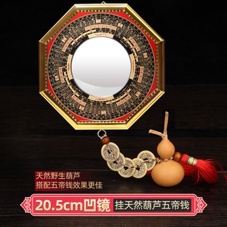 【Fengshui & Auspicious Products】八卦镜凸镜风水镇宅家用门口挂件凹镜九宫平面镜小凹面太极图摆件