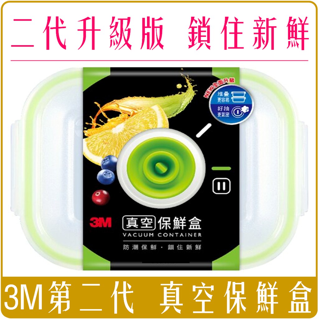 3M Second-Generation Upgraded Version Can Extract Vacuum Fresh-Keeping ...
