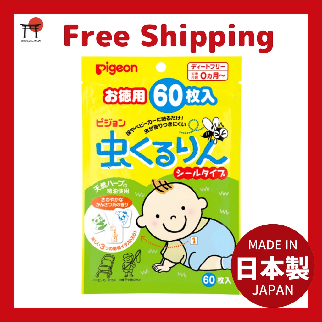 [Set / Bundle Deal] Pigeon Baby Insect Mosquito Repellent Patch Sticker ...
