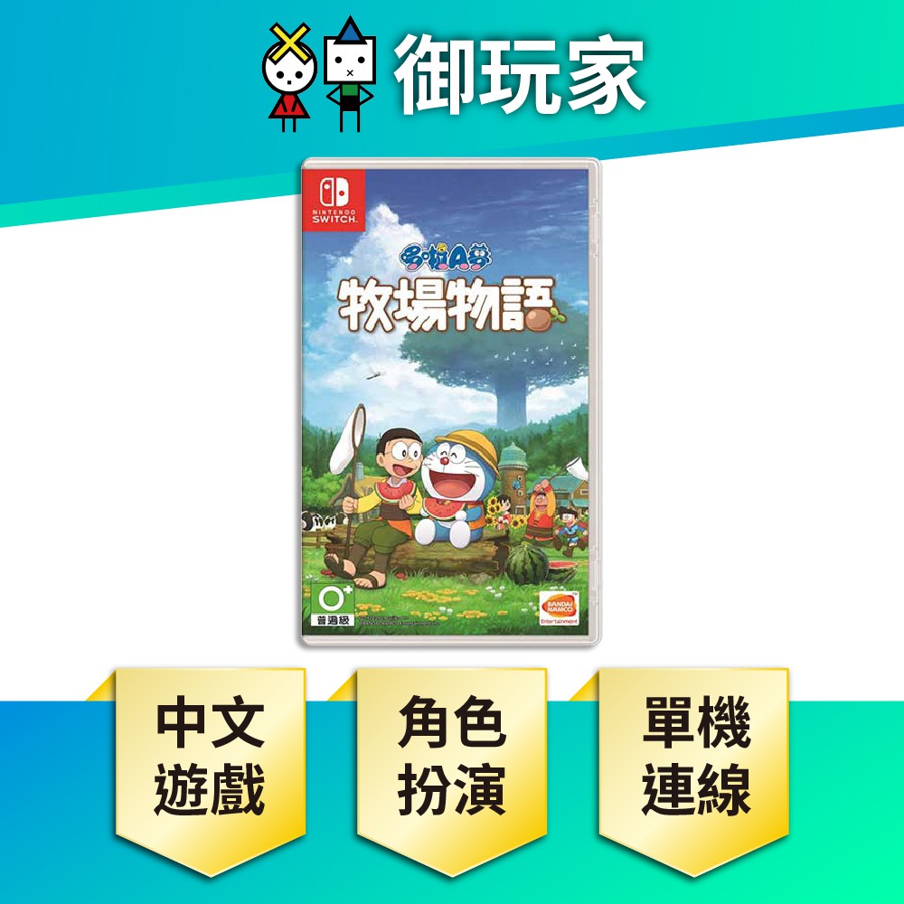 Doraemon Story Of Seasons Nintendo Switch Game | Shopee Singapore