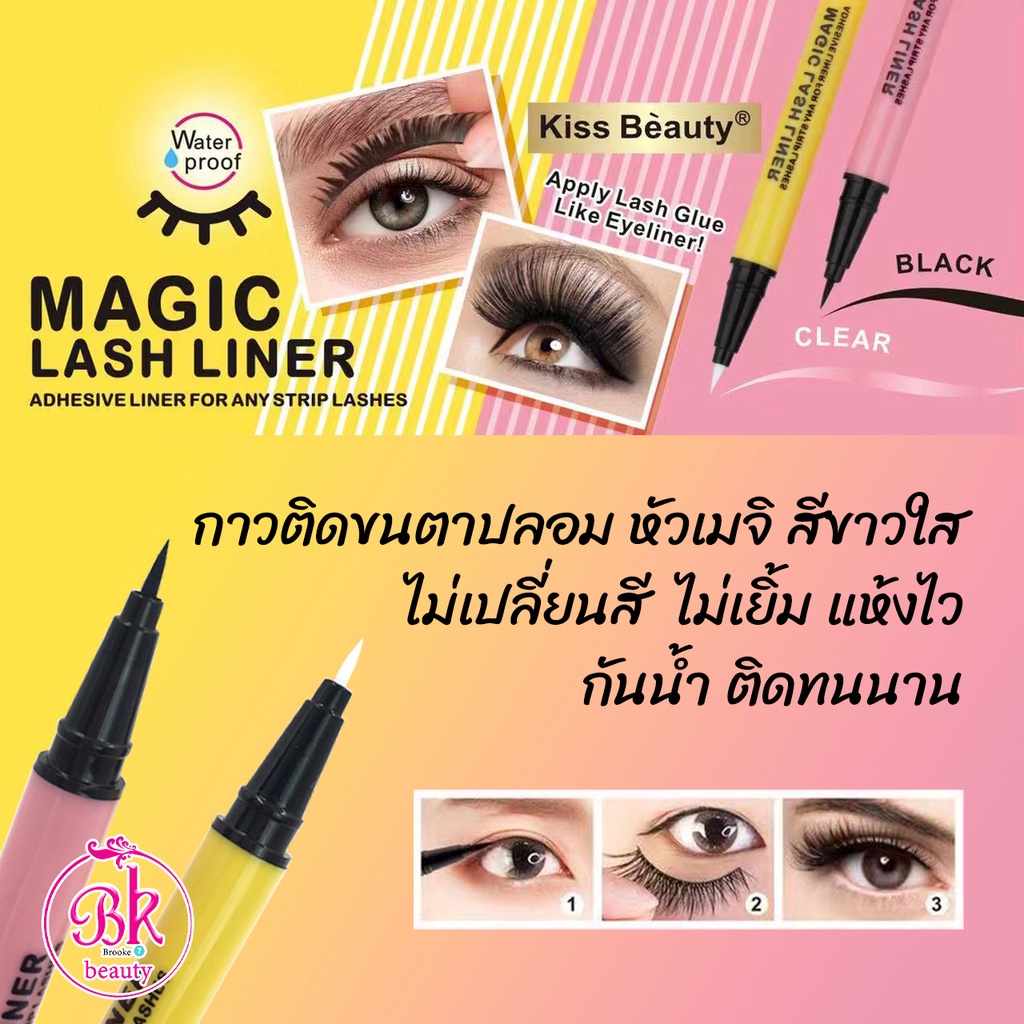 Kiss Beauty Eyeliner Glue Pen Eyelash False Eyelashes Meiji Head Clear White Does Not Change
