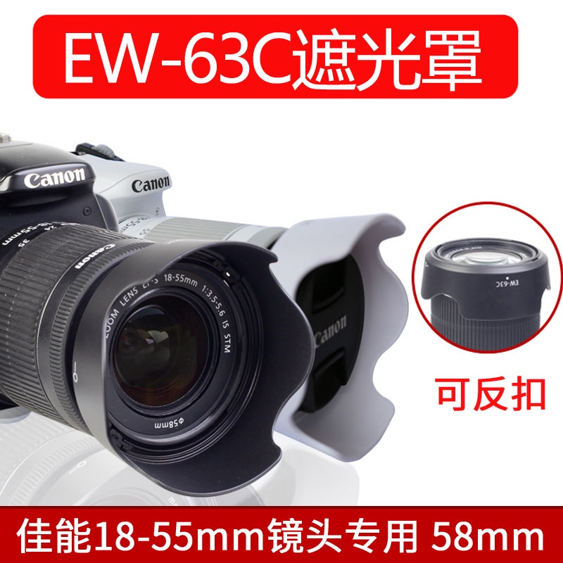 Baizhuo EW63C Lens Hood 60C Canon 1855 Lens 600D700D750D800D SLR2023
