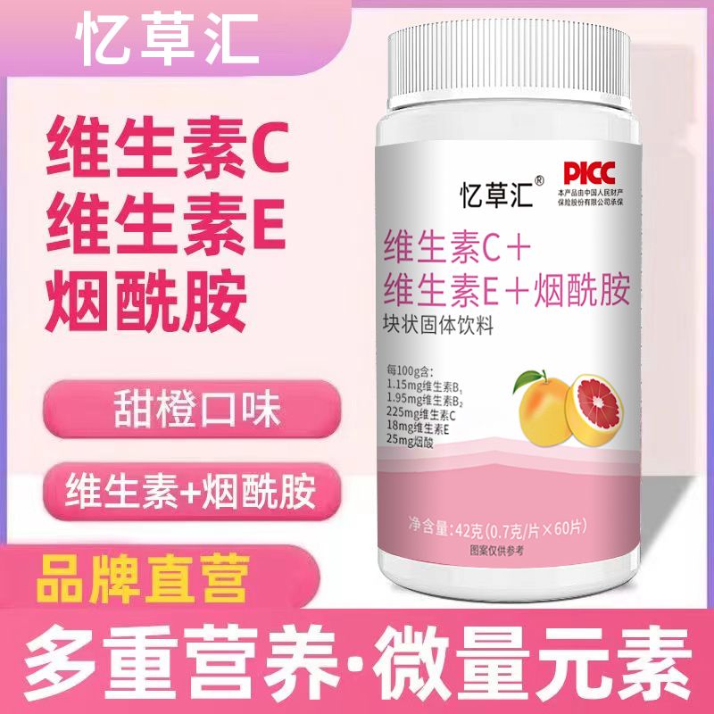 Highly Concentrated Nicotinamide Chewable Tablets+vita Highly 