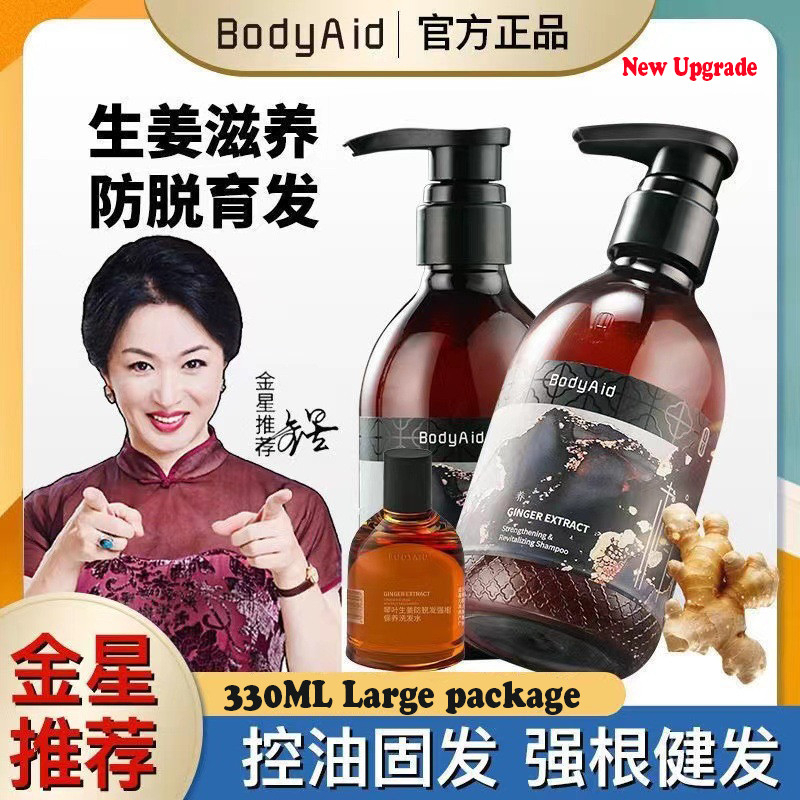 Official Authentic 330ml Bodyaid Ginger Shampoo Anti Hair Loss Shampoo Anti Dandruff Oil 5060