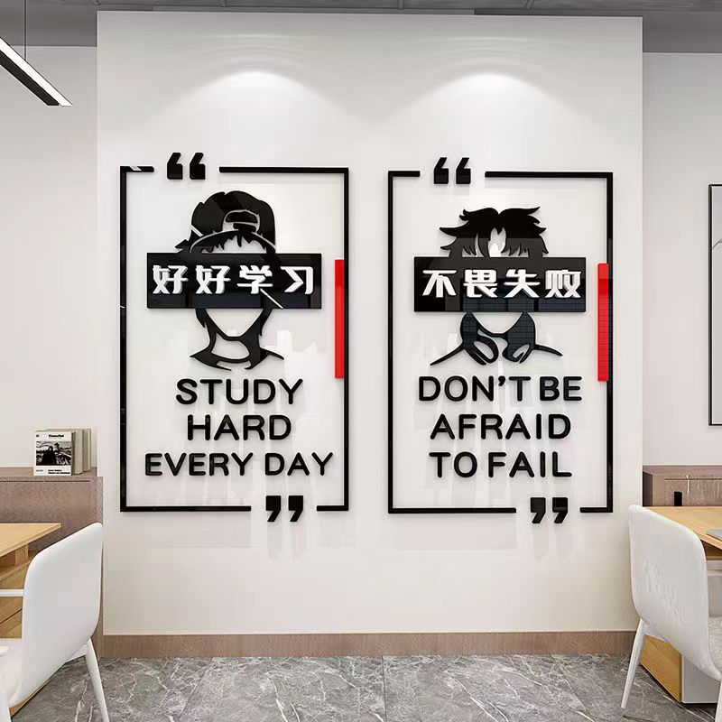 【DAORUI】Office motivational slogan, corporate culture wall, company ...