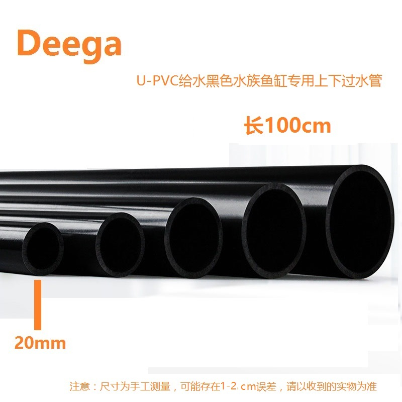 Pure Black PVC Water Pipe Black PVC Water Pipe Black Plastic Water Pipe
