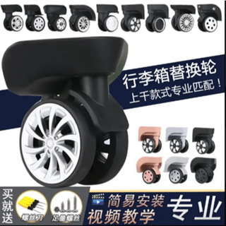 Suitcase Replacement Universal Convenient Wheel Accessories Wheel Aircraft  Silent Wheel Maintenance And Maintenance Shock-Absorb
