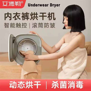 Midea Small Dryer Clothes Care Household Drum Underwear Sterilization and  Disinfection Mini Clothes Dryer
