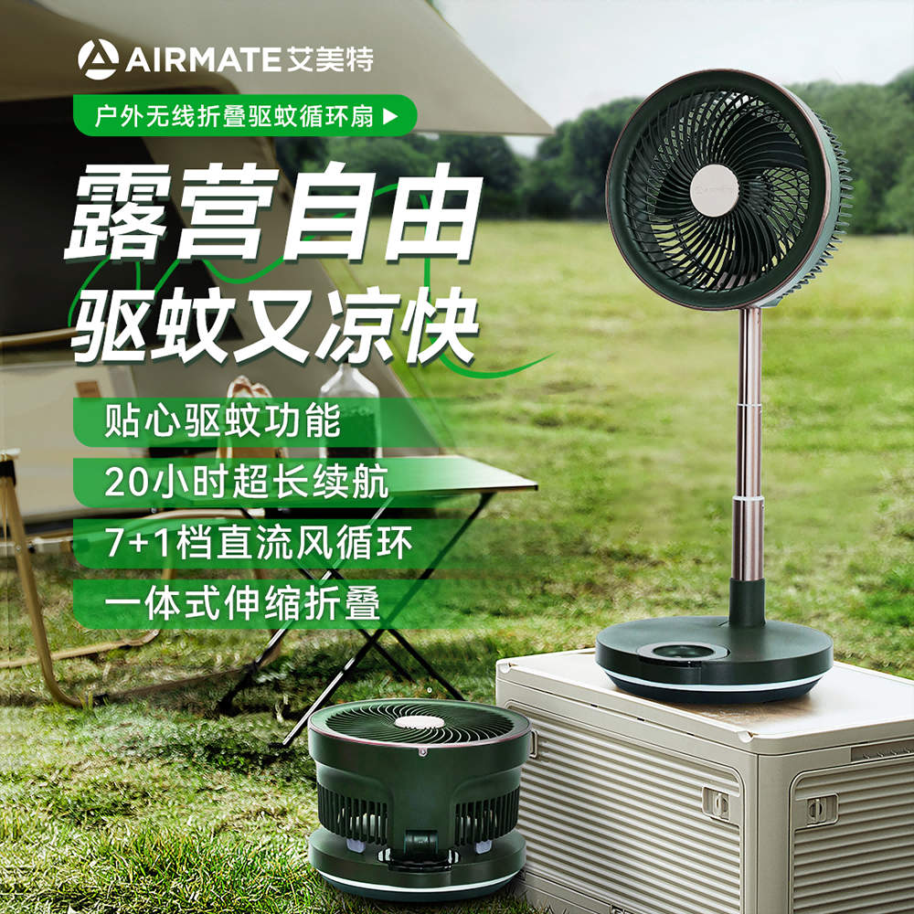 AIRMATE Telescopic Folding Air Circulation Fan Household Energy Saving