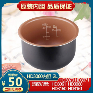 2L Rice Cooker Inner Pot Replacement for Philips HD3060 HD3061 HD3160  HD3161 HD3070 HD3071 Rice Cooker