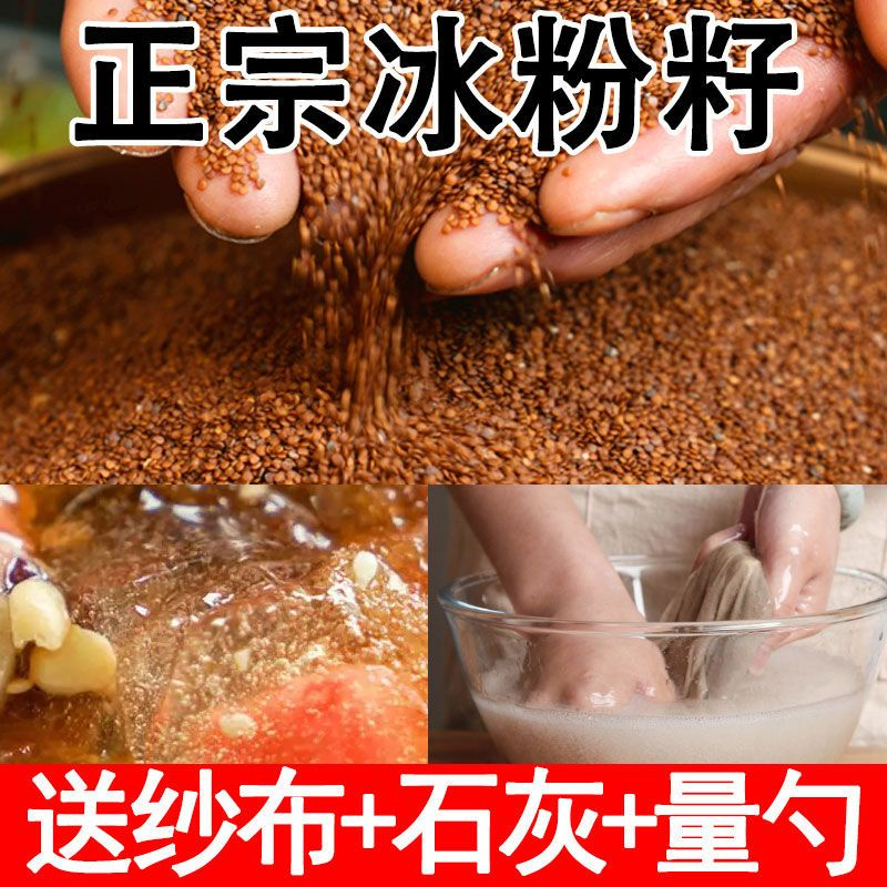 [Premium Product Recommendation] Ice Powder Seed Crystal Ice Powder ...