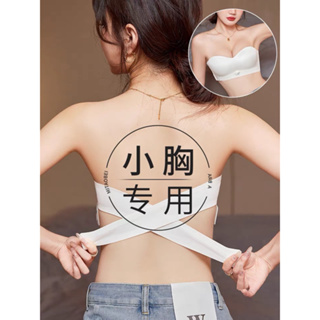Nude Sexy Latex Underwear Ladies No Trace No Steel Ring Small Chest  Gathered Up To Adjust Sports Vest Sleep Tops Wireless Bras - AliExpress