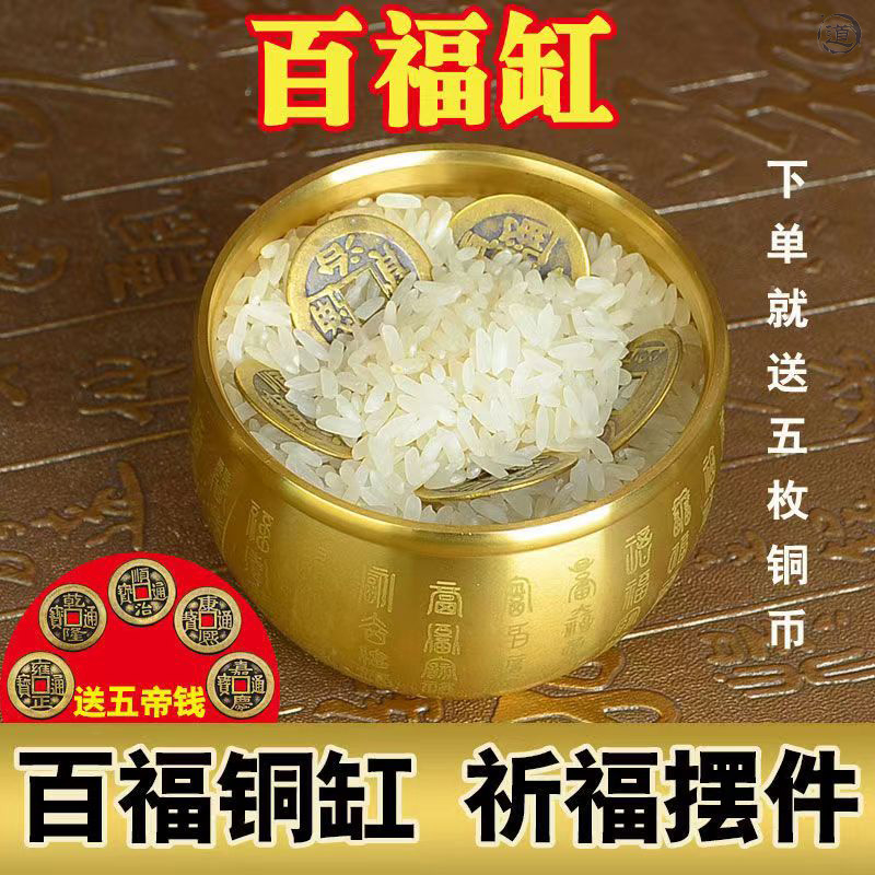 brass rice bowl Baifu bowl cornucopia rice bowl ornaments pure copper Baifu water bowl gold bowl