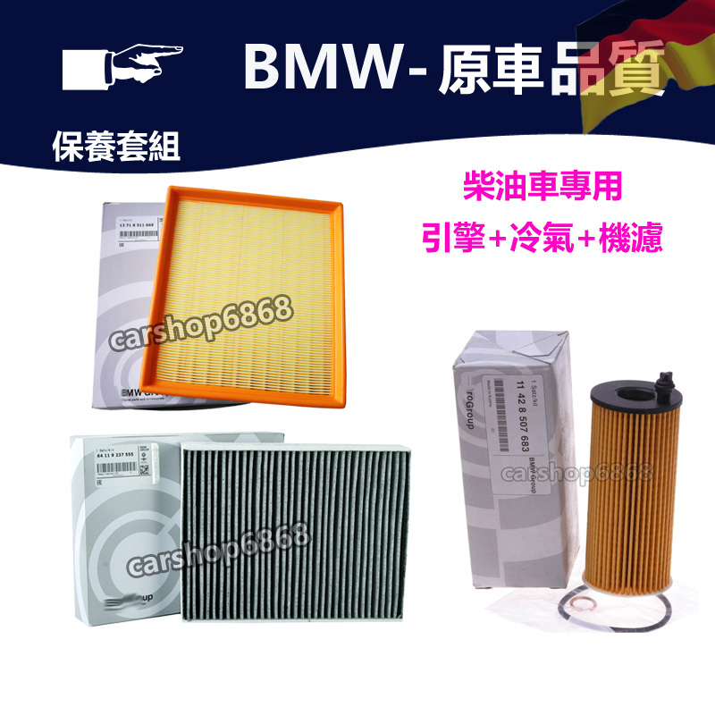 Bmw F20 F21 F22 F23 F30 F31 F32 F33 318D 320D Engine Filter Air