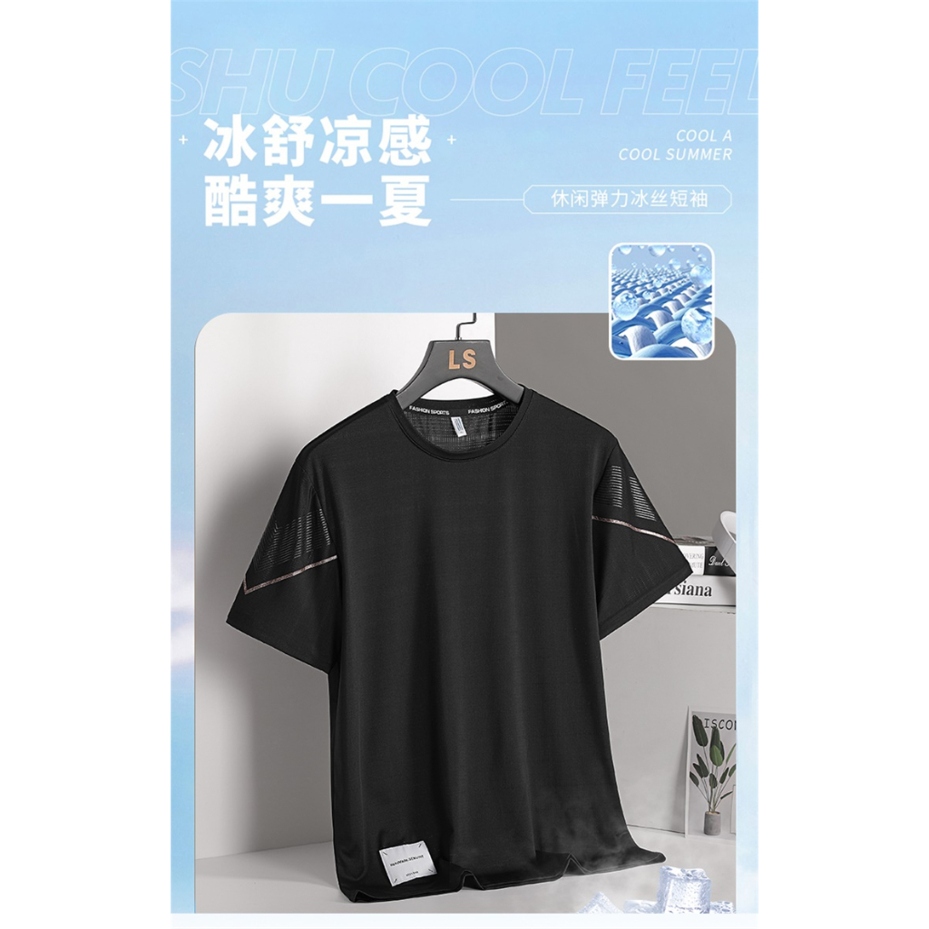 2023 New Men's Summer Ice Silk Short Sleeve T-shirt Quick Drying Breathable T-shirt Ice Silk Elastic T-shirt Men