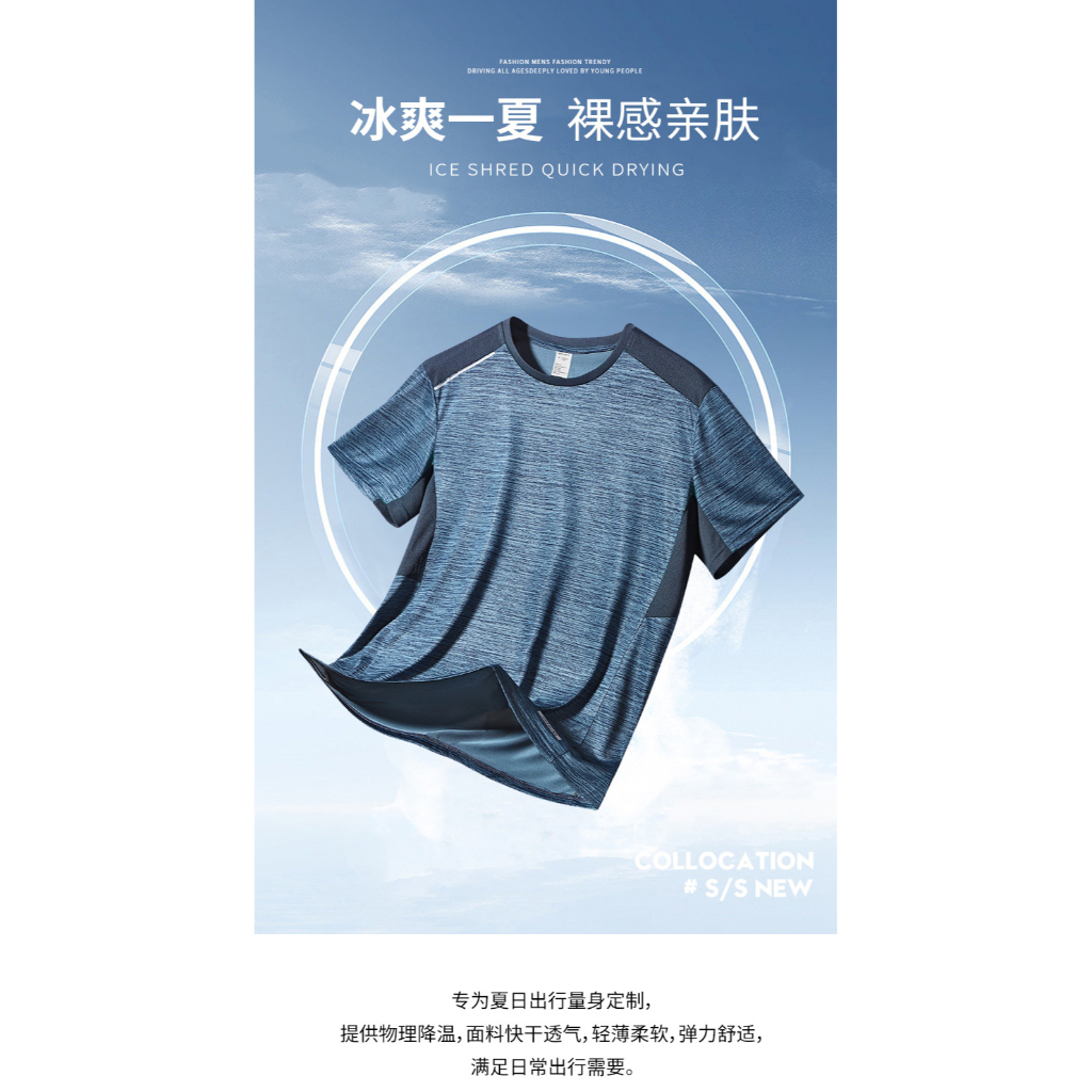 2023 new fast drying men's T-shirt sports short sleeve fitness training clothes Decathlon same basketball ice silk summer half sleeve