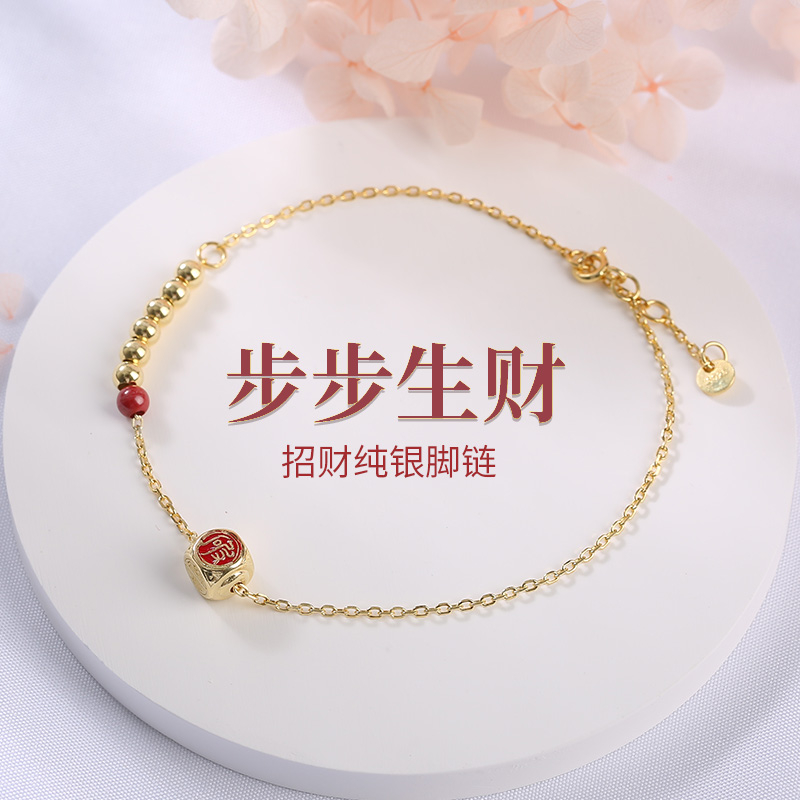 【招财招贵人二合一】开光正品 纯银脚链 Fortune Silver Chain Anklet 时来运转 暴富吸金 赌运财运提升 股票投资稳赚 中大奖 旺贵人 升职加薪 领导赏识 风水 Fengshui Rantai kaki Foot Jewelry Gold Plated Bracelet Adjustable